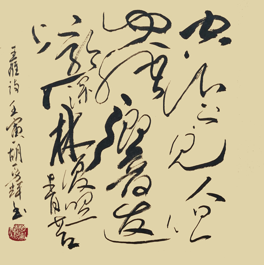 胡勇辉作品1--唐-王维《鹿柴》.jpg