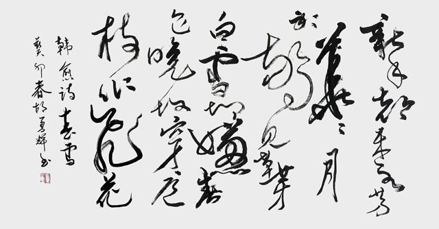 胡勇辉作品9--唐-韩愈《春雪》.jpg