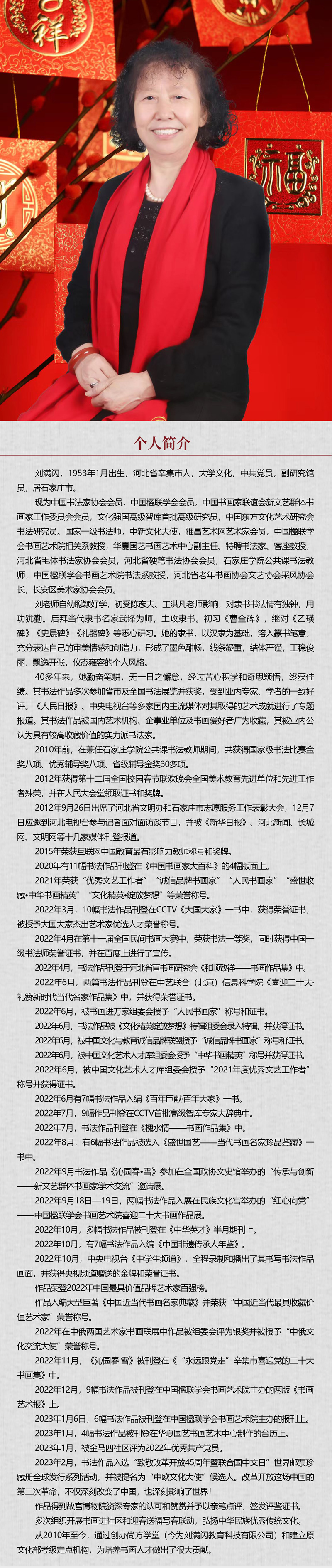 中国书画形象模板02.jpg