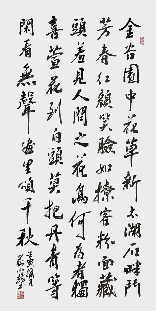 刘小龙作品2--徐渭《题花图》.jpg