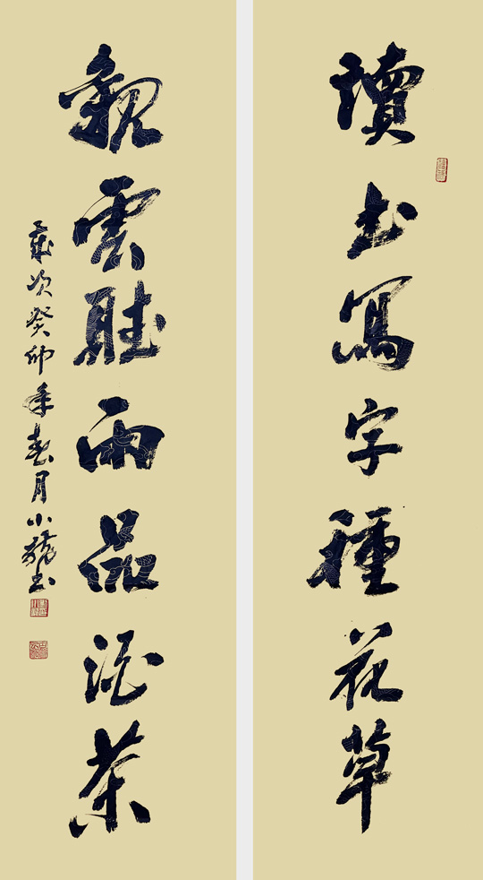 刘小龙作品7《读书写字种花草-听雨观云品酒茶》.jpg