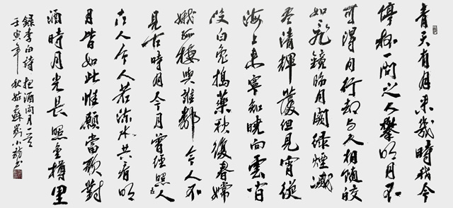 刘小龙作品10--李白《把酒问月》.jpg