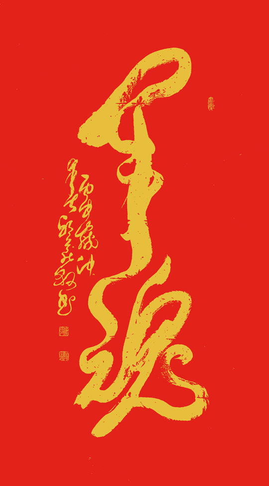 邱义县作品5《军魂》--规格：56×119cm.jpg