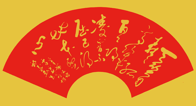 邱义县作品6《宋-王安石诗句》--规格：36×66cm.jpg