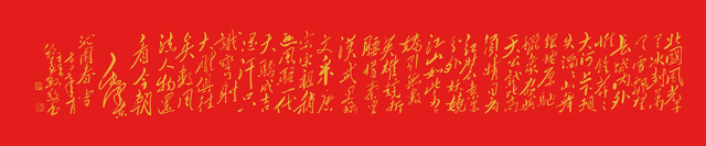 邱义县作品9--毛泽东《沁园春·雪》--规格：56×316cm.jpg