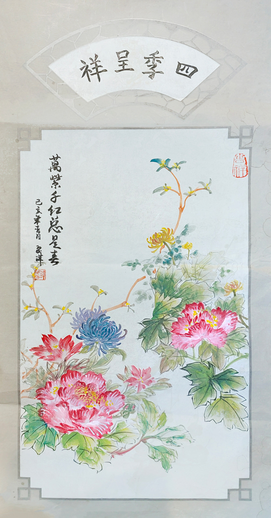 谭翠萍作品2《四季呈祥》.jpg