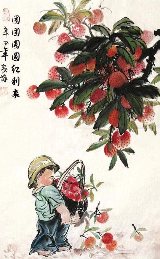 谭翠萍作品4《团团圆圆红利来》.jpg