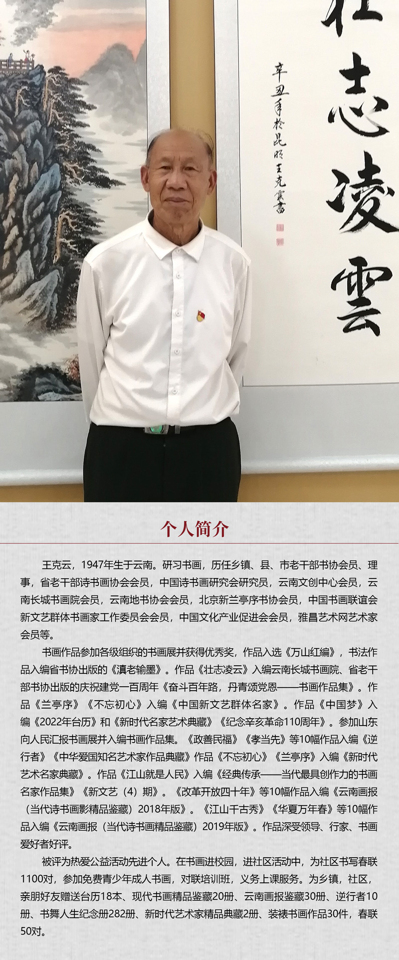 中国书画形象模板02.jpg