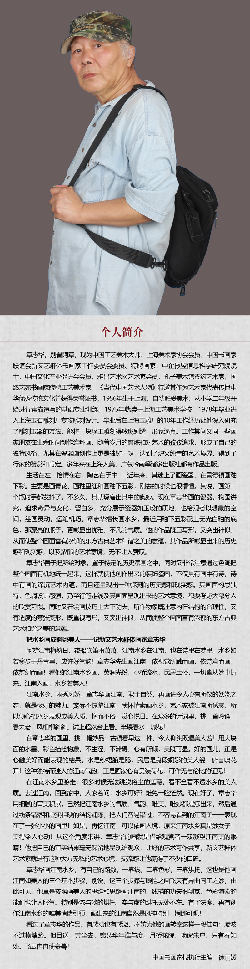 中国书画形象模板02.jpg