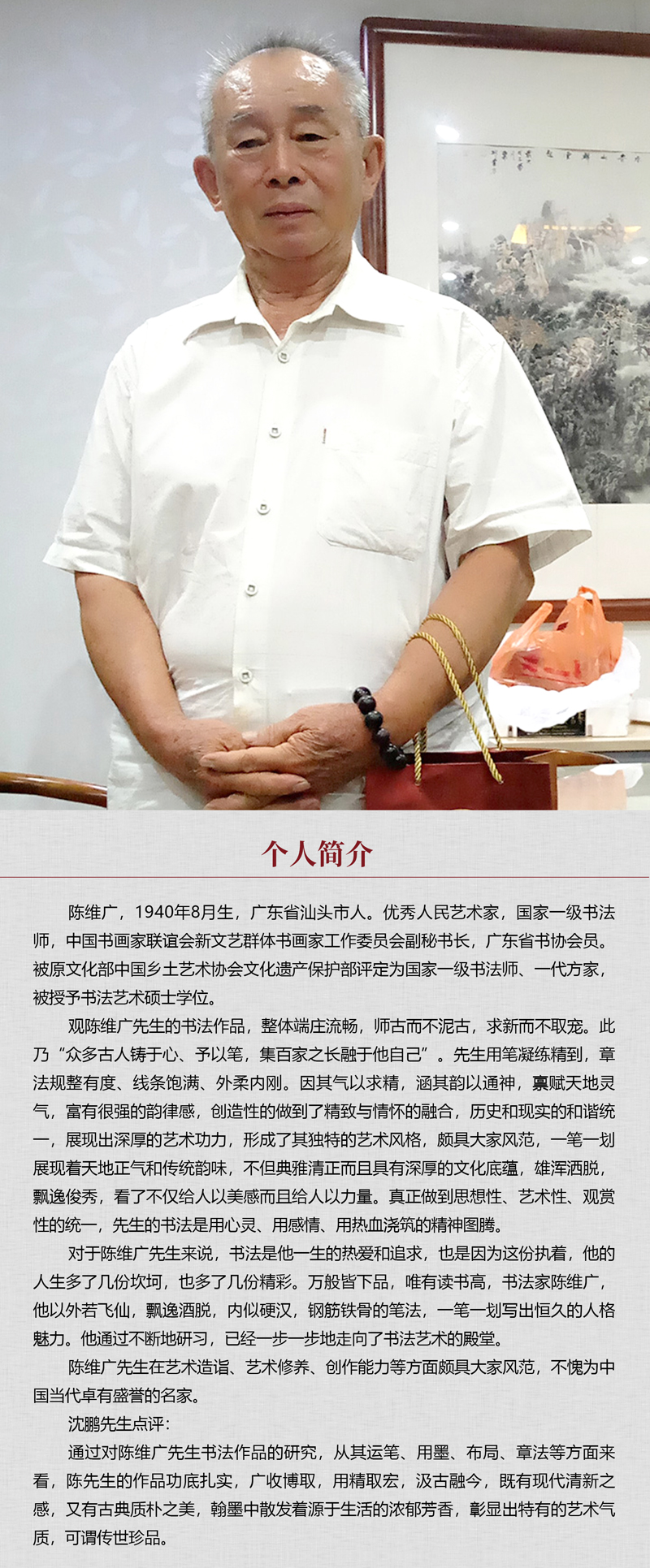 中国书画形象模板02.jpg