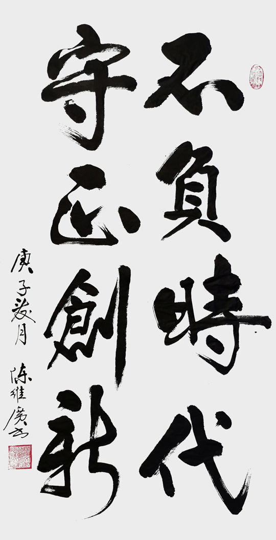 陈维广作品1.jpg