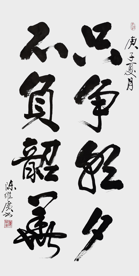 陈维广作品2.jpg
