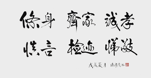 陈维广作品4.jpg