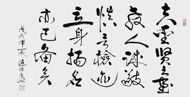 陈维广作品5.jpg