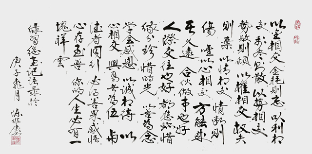 陈维广作品6.jpg