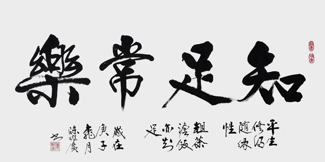 陈维广作品8.jpg