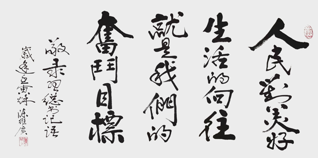 陈维广作品12.jpg