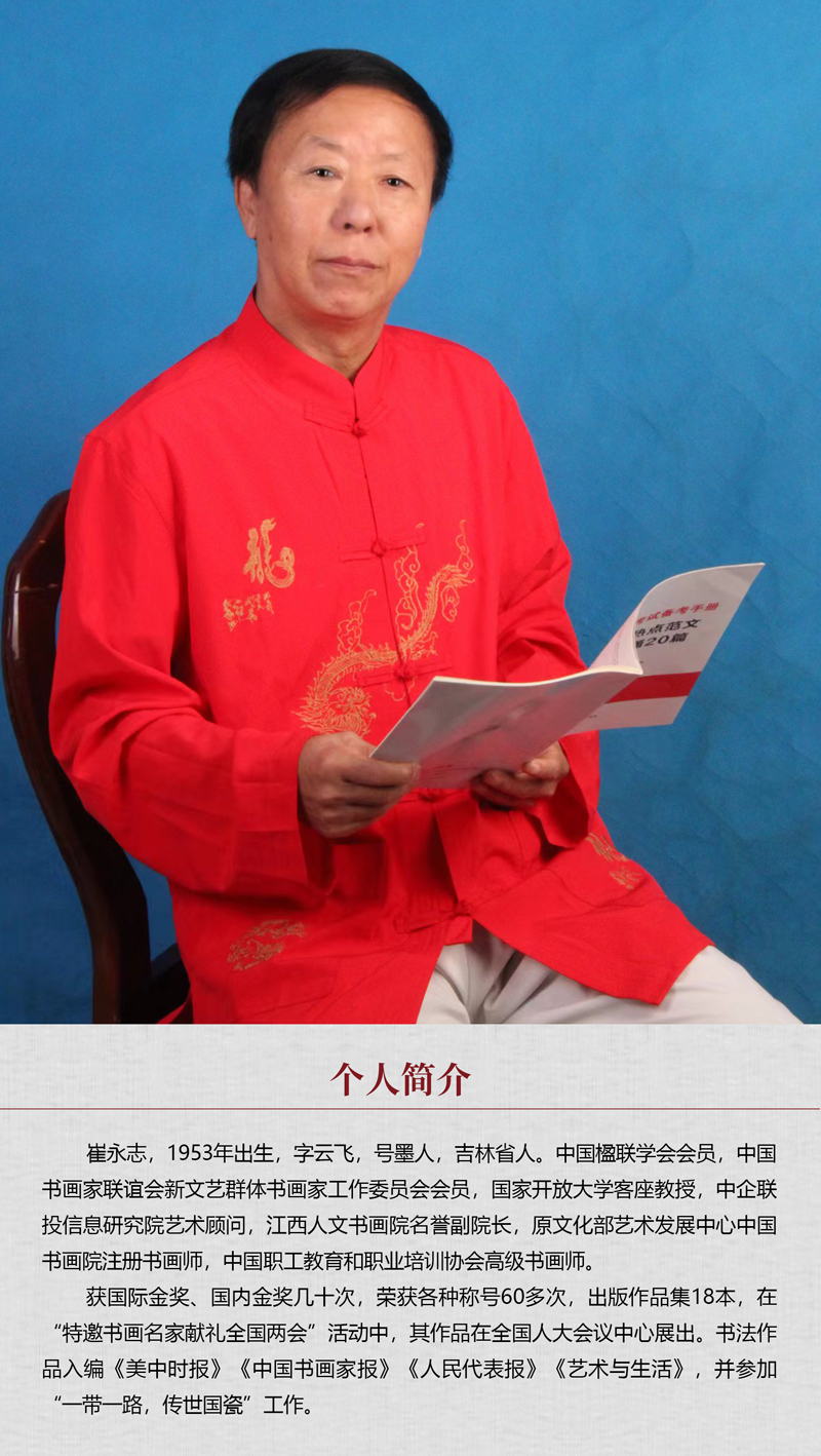 中国书画形象模板02.jpg