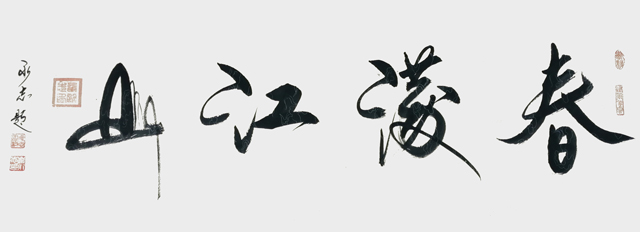 崔永志作品11.jpg