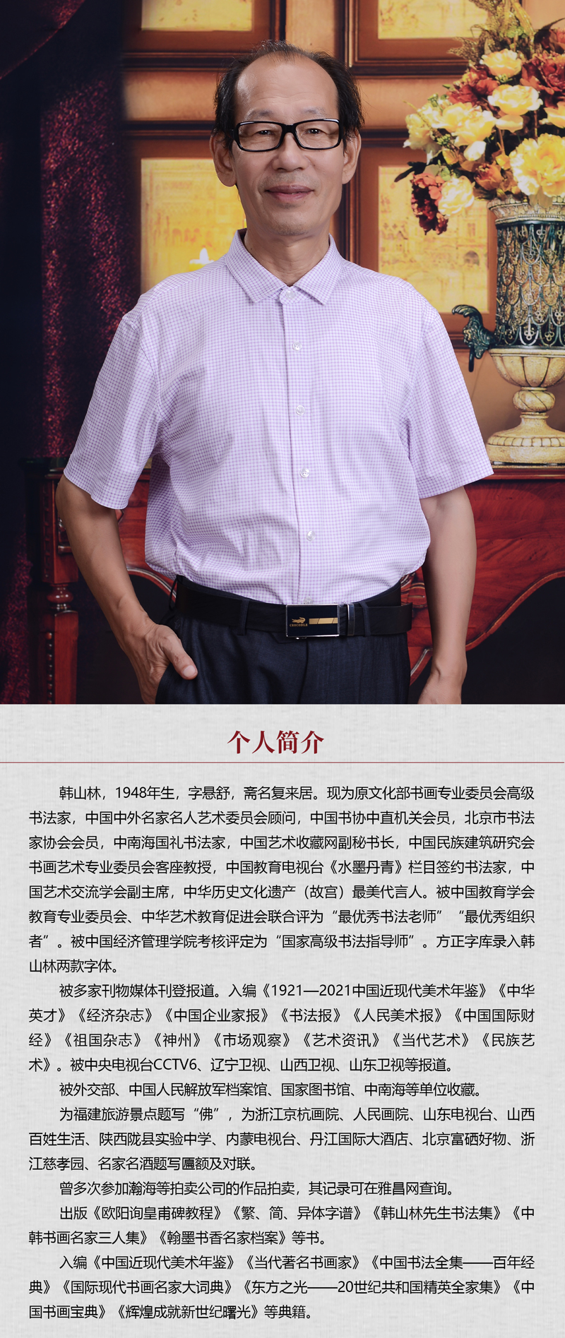 中国书画形象模板02.jpg