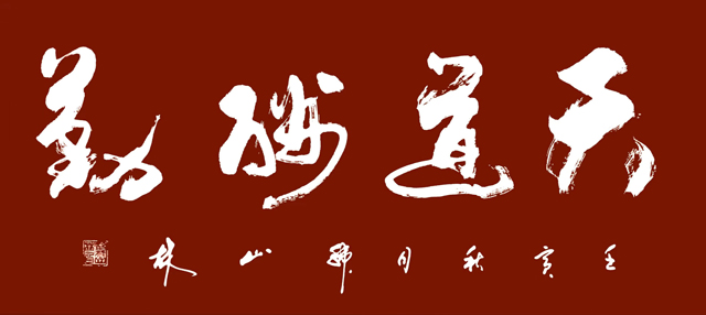 韩山林作品15.jpg