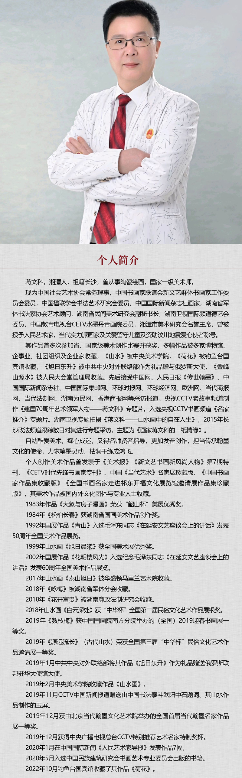 中国书画形象模板02.jpg