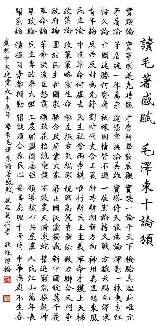 康殿英作品1.jpg