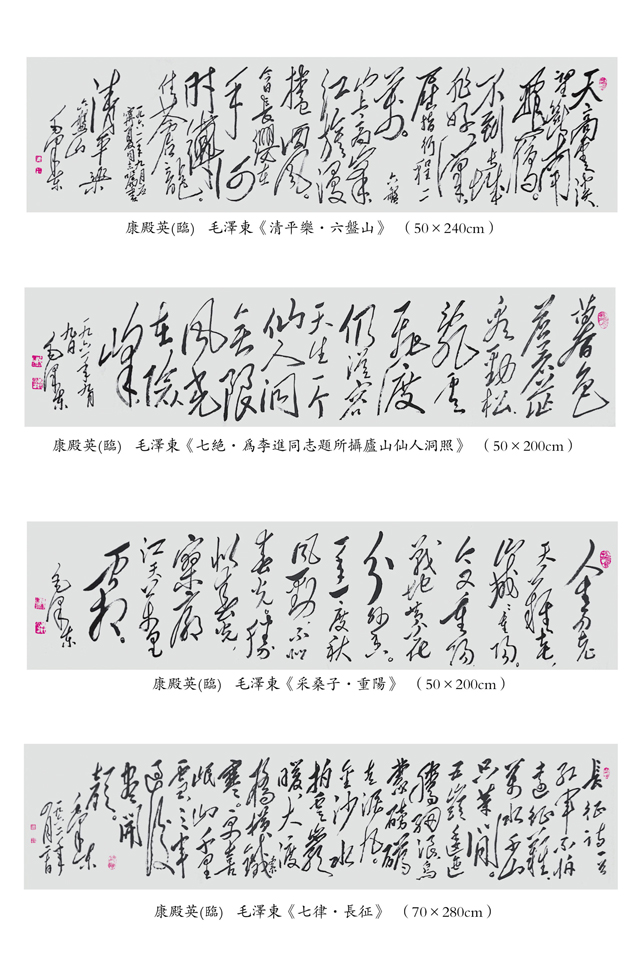 康殿英作品5.jpg