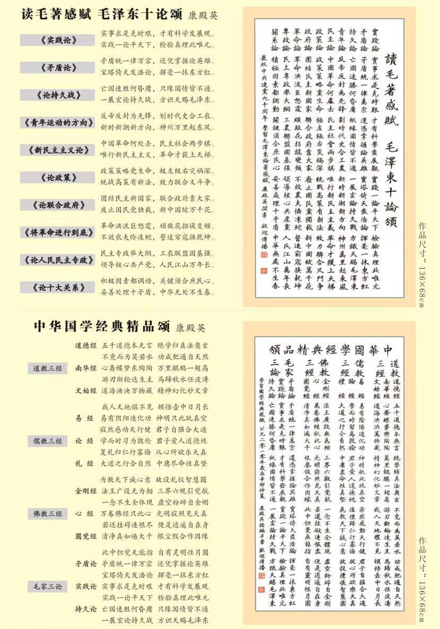康殿英作品7.jpg