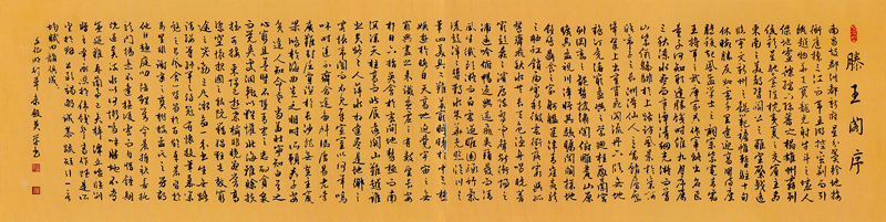 康殿英作品《滕王阁序》尺寸：400cmx110cm.jpg