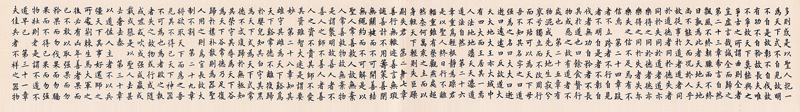康殿英作品《老子道德经》局部-尺寸：3000x50cm.jpg
