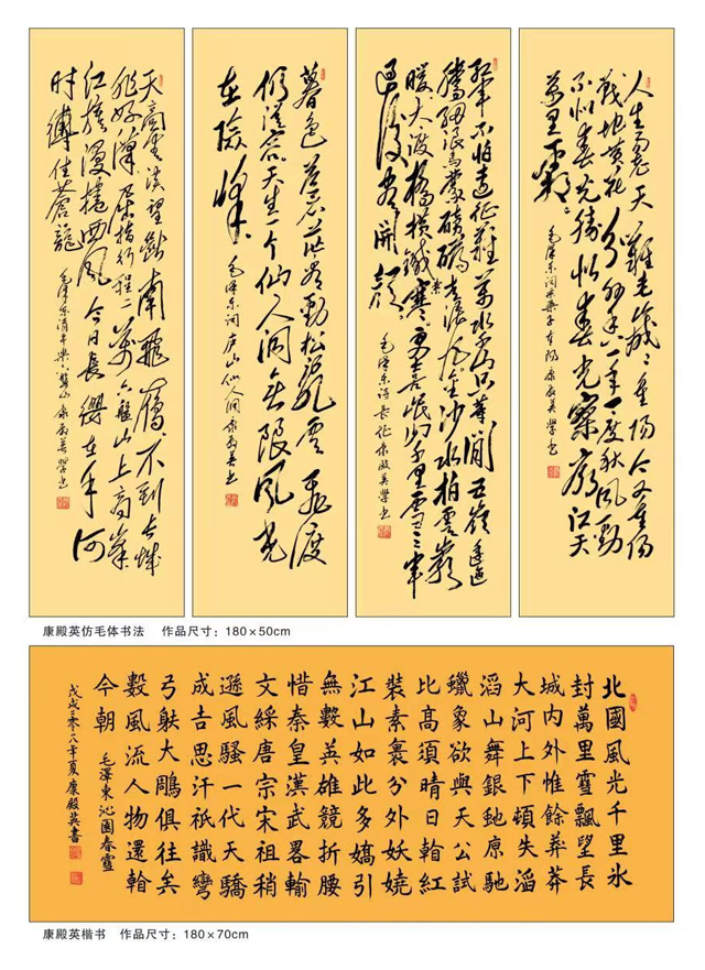 康殿英作品6.jpg