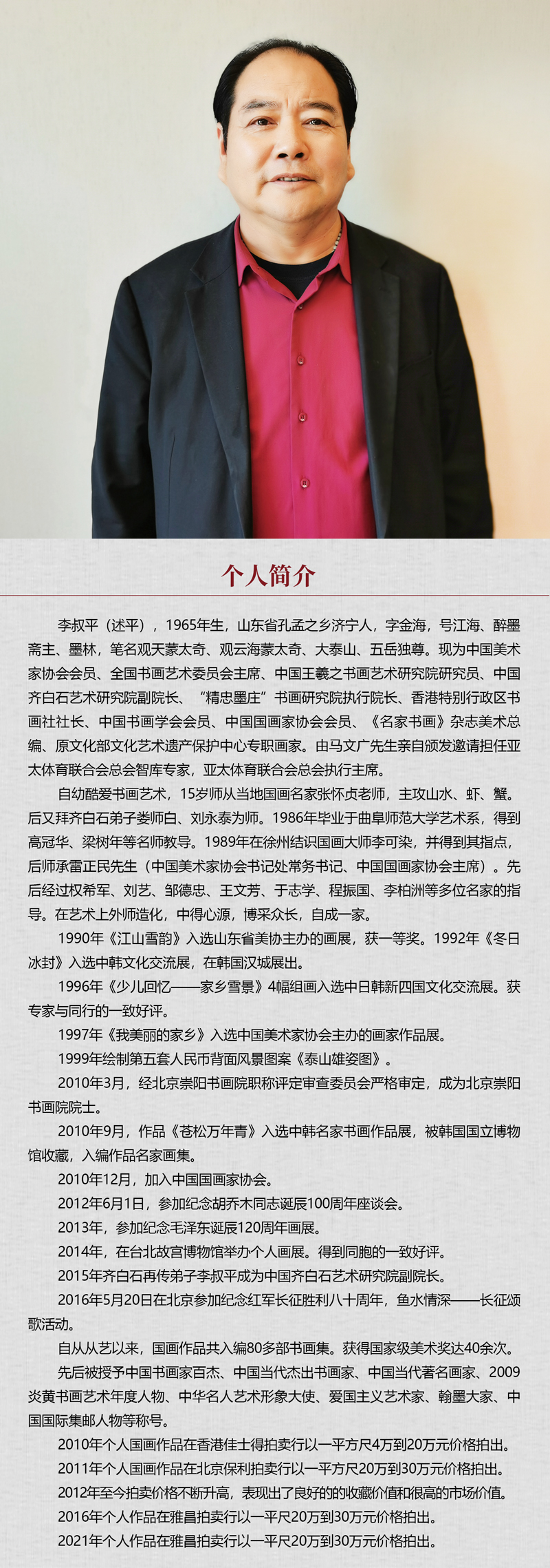中国书画形象模板02.jpg