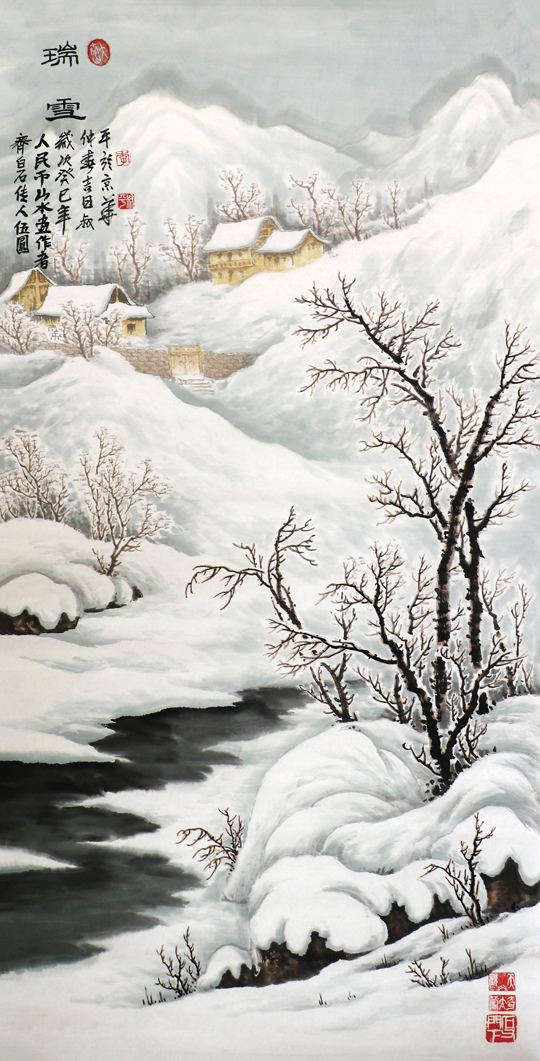 李叔平作品《瑞雪》.JPG
