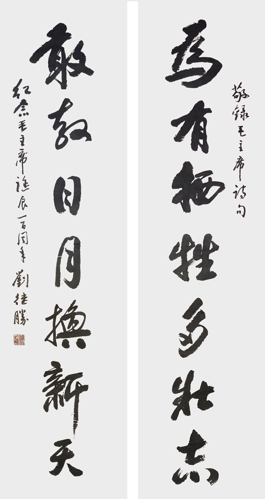 刘继胜作品20.jpg