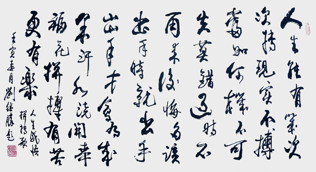刘继胜作品2.jpg