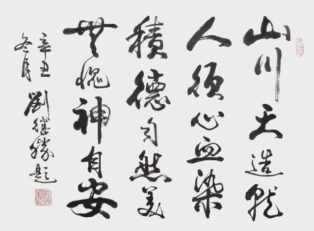 刘继胜作品3.jpg