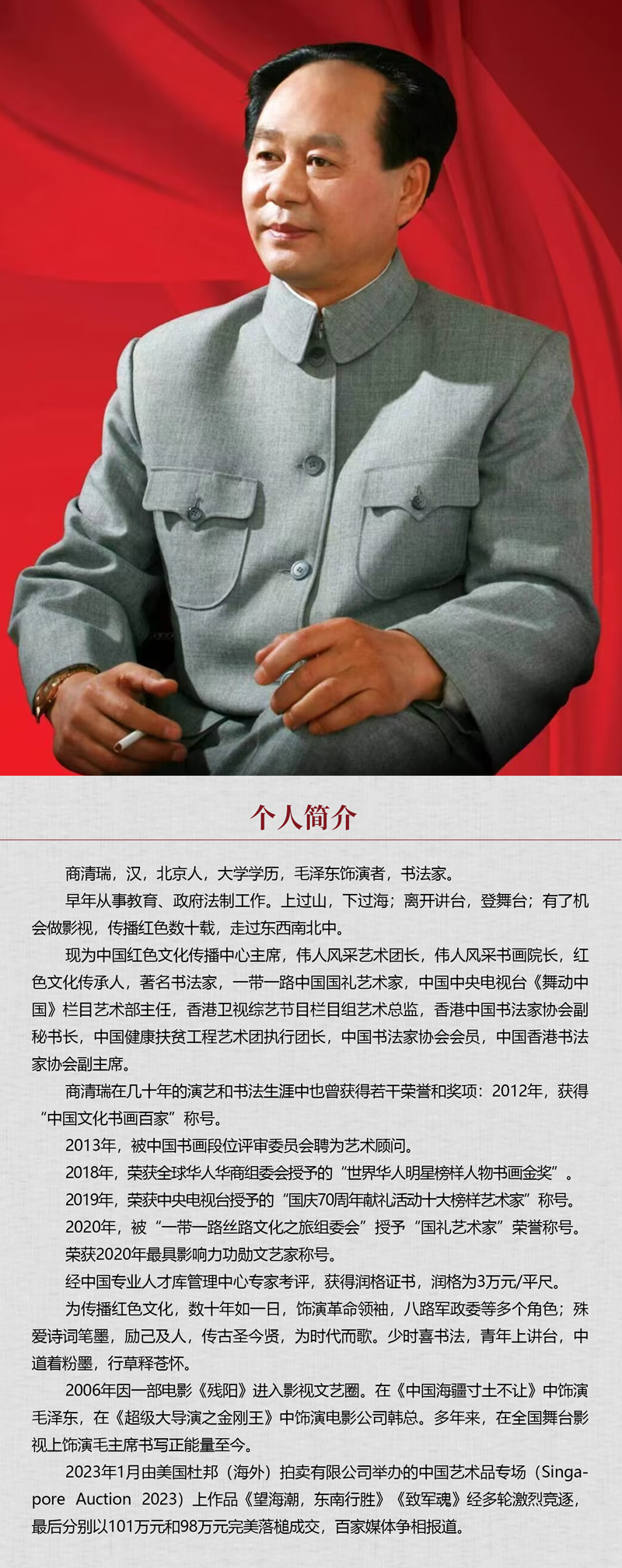 中国书画形象模板02.jpg