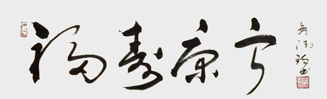 商清瑞作品6.jpg