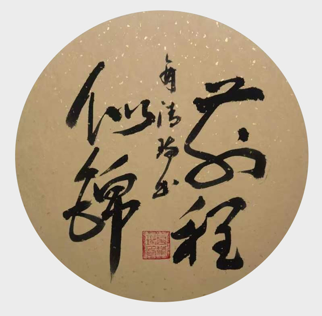 商清瑞作品12.jpg