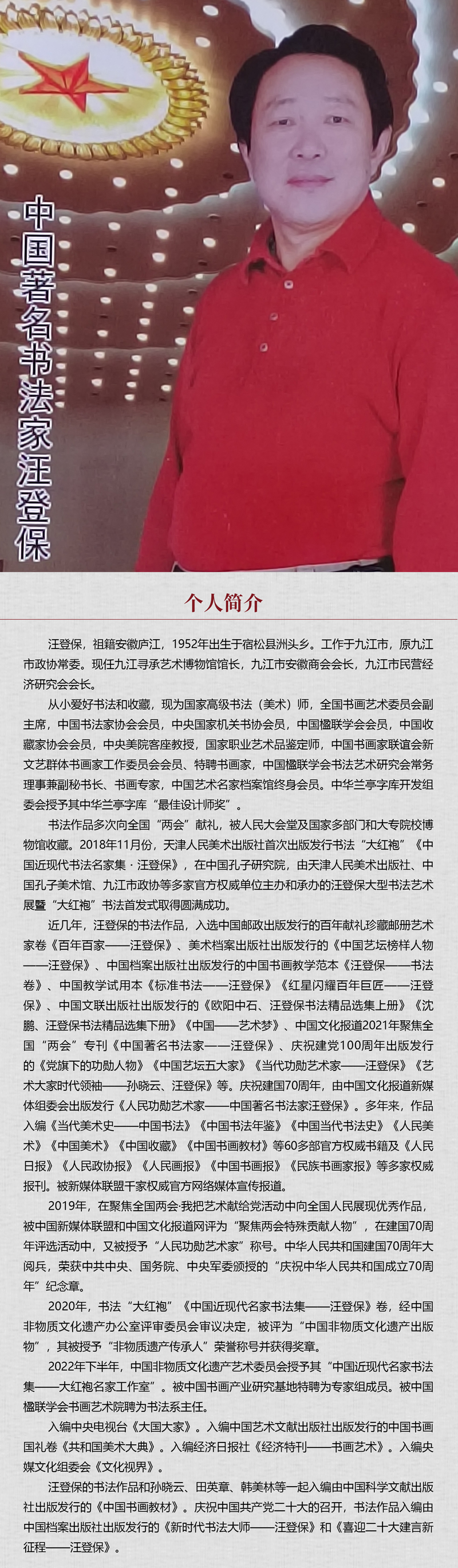 中国书画形象模板02.jpg