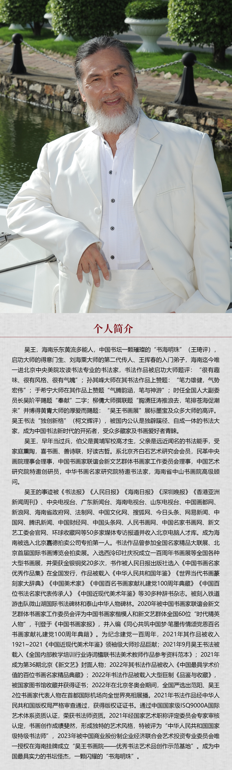 中国书画形象模板02.jpg
