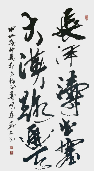 六尺整纸行草字《长河涛出塞 大漠路通天》.jpg