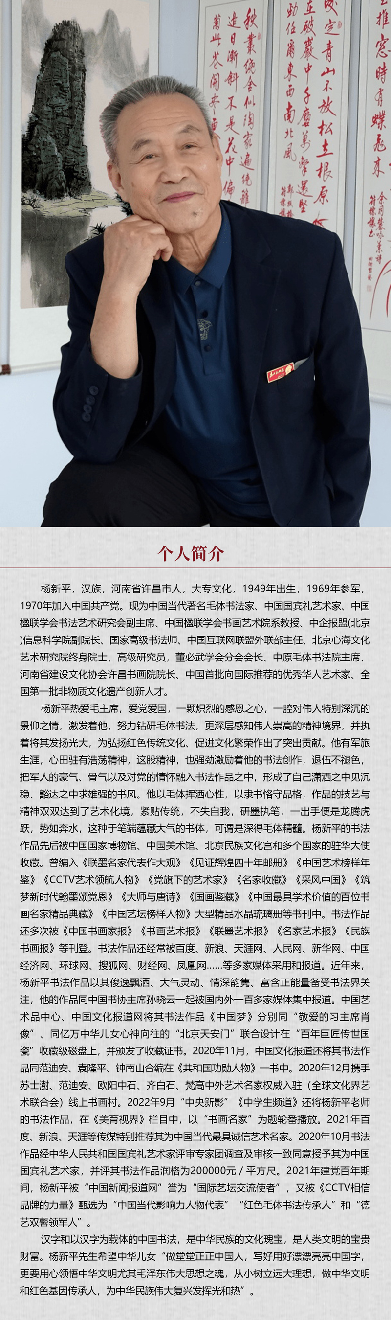 中国书画形象模板02.jpg