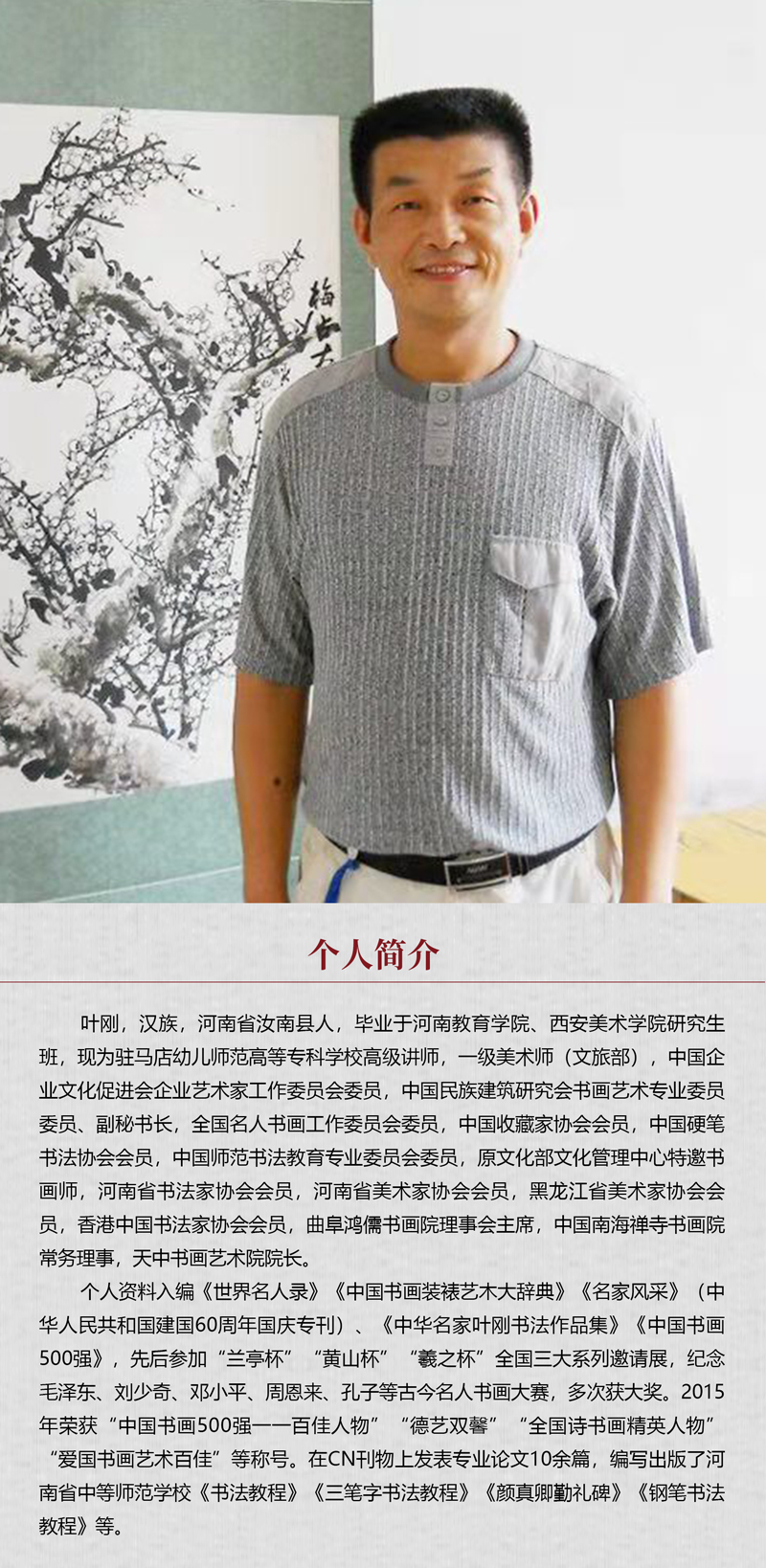 中国书画形象模板02.jpg