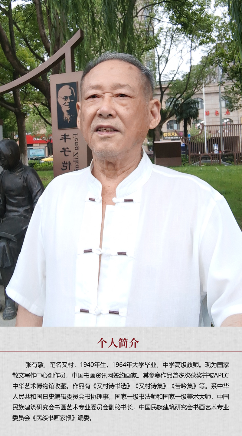 中国书画形象模板02.jpg