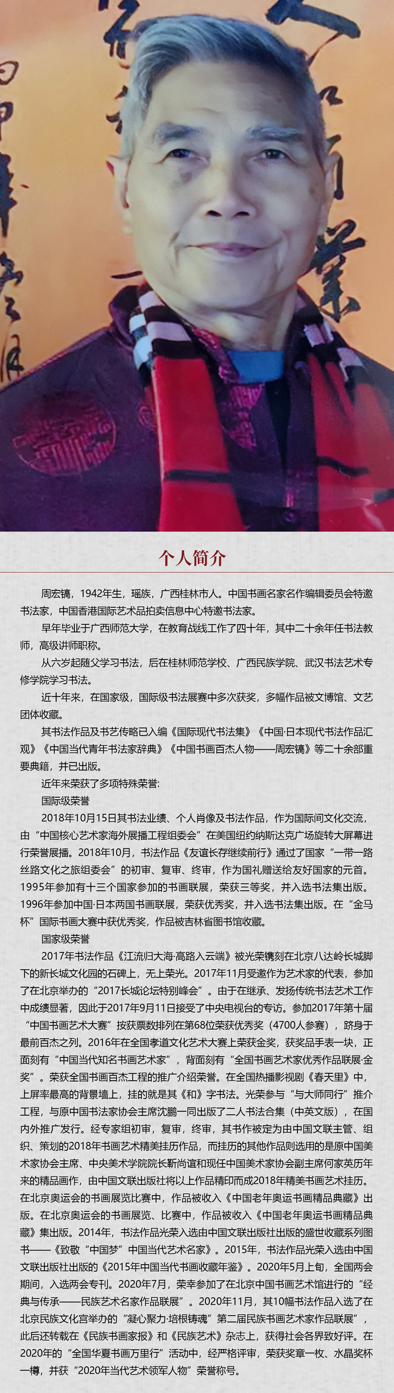 中国书画形象模板02.jpg