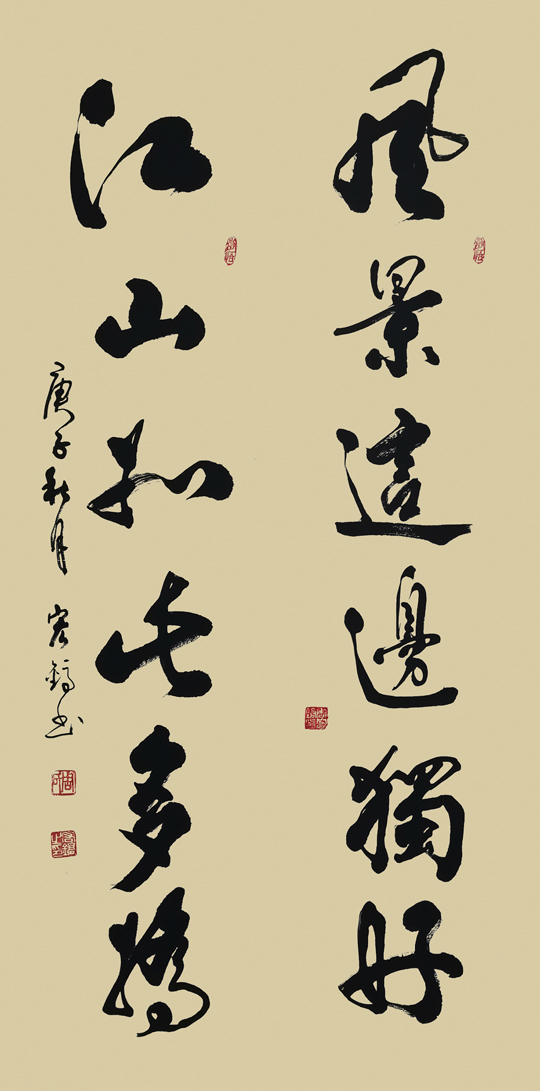 《风景这边独好-江山如此多娇》.jpg