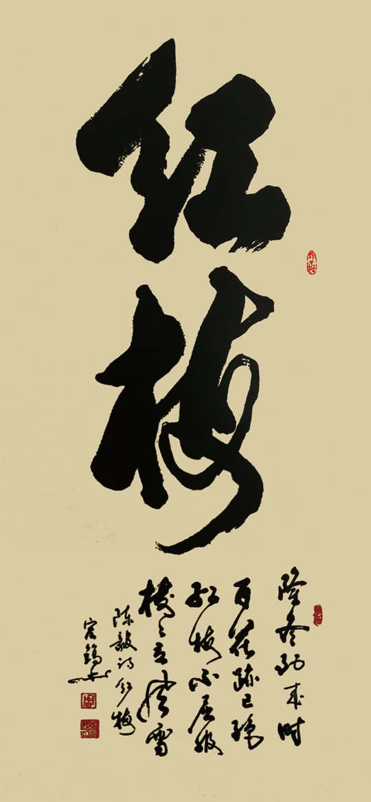 《红梅》.JPG