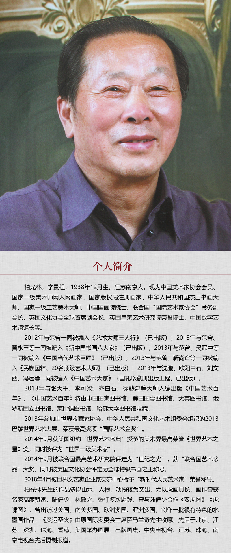 中国书画形象模板02.jpg